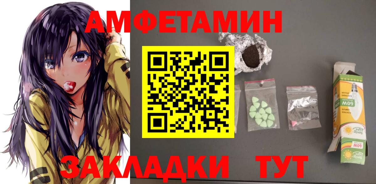 Amphetamine Premium Краснодар