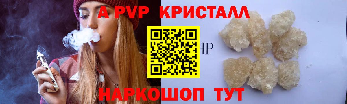 Альфа ПВП мука Краснодар