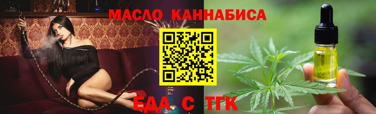 Печенье с ТГК конопля  Вход с VPN  Краснодар 
