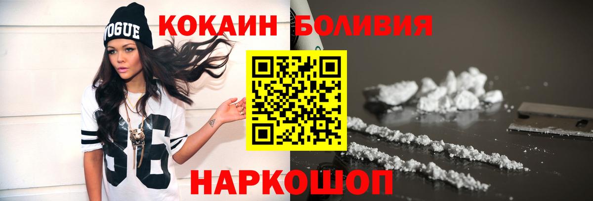 Cocaine  КОКАИН 99%  Cocaine Fish Scale  Вход с VPN  Краснодар 