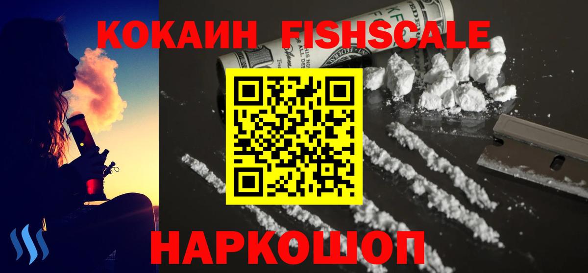 Cocaine Колумбийский Краснодар