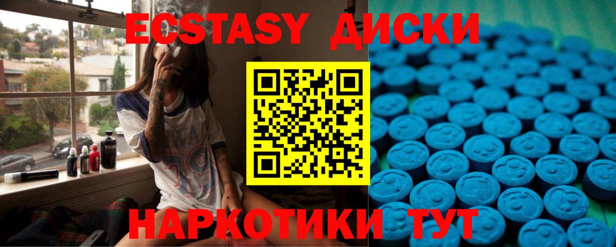 Краснодар  как найти закладки  Вход с VPN  Ecstasy  Ecstasy таблы  ЭКСТАЗИ таблы 