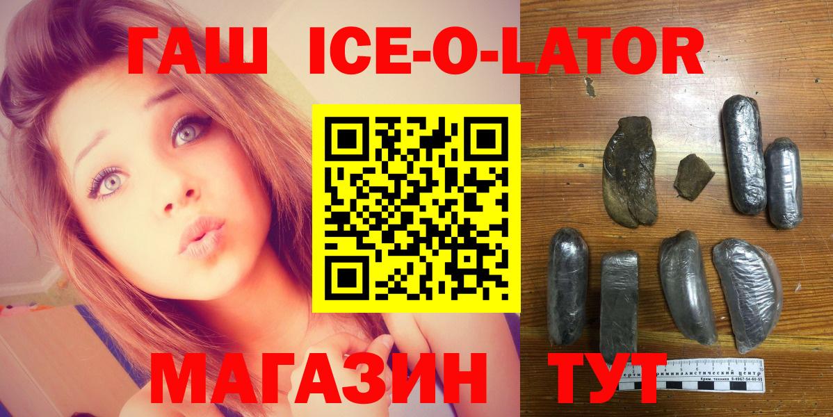 Краснодар  ГАШИШ hashish  Вход с VPN 