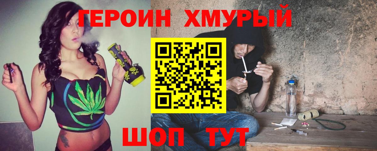 ГЕРОИН  Героин гречка  Вход с VPN  Краснодар 