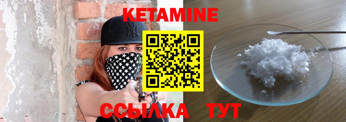 Кетамин ketamine Краснодар