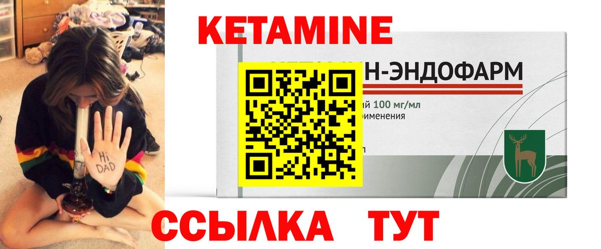 Краснодар  КЕТАМИН ketamine  Вход с VPN 
