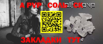 соль курить ск Конаково