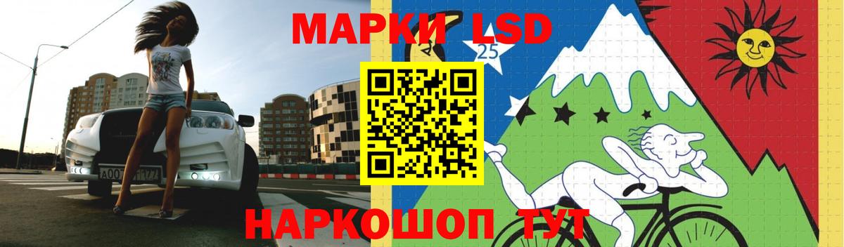 LSD-25 экстази кислота Краснодар