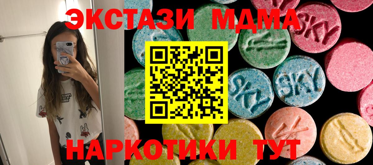 МДМА crystal Краснодар
