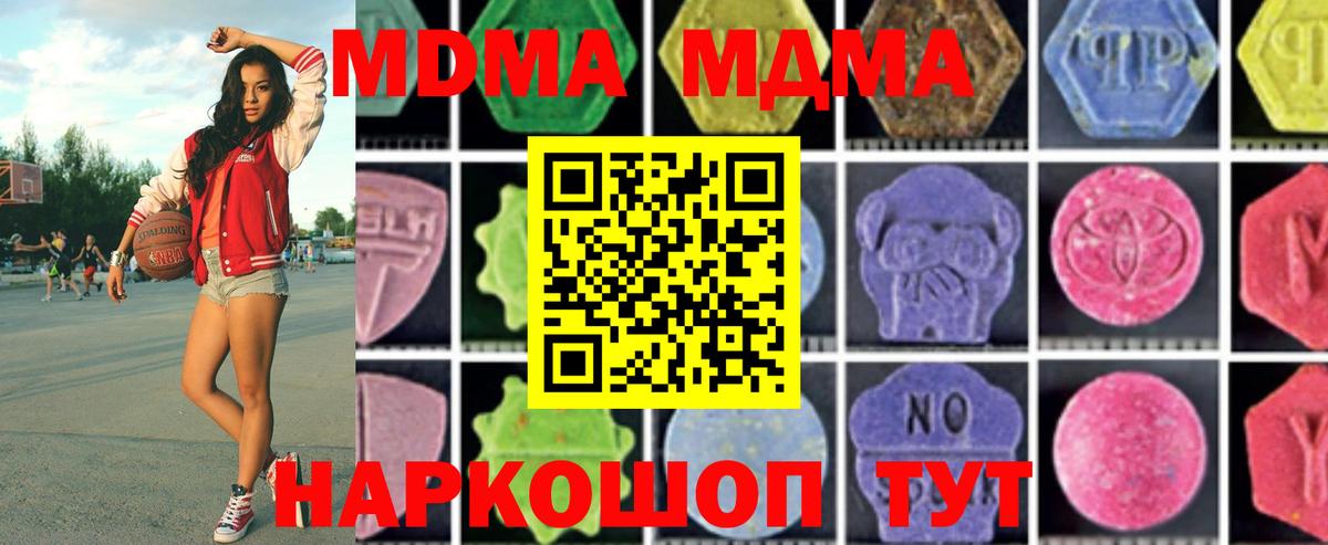 МДМА crystal  Вход с VPN  Краснодар  MDMA  MDMA молли 