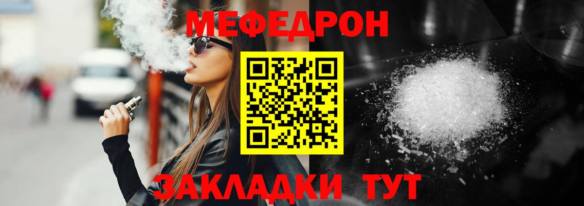 Меф мяу мяу  Вход с VPN  Меф  Меф  Краснодар 
