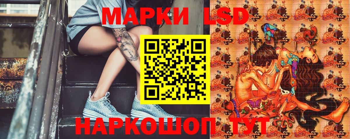 Наркотические марки 1,5мг Краснодар