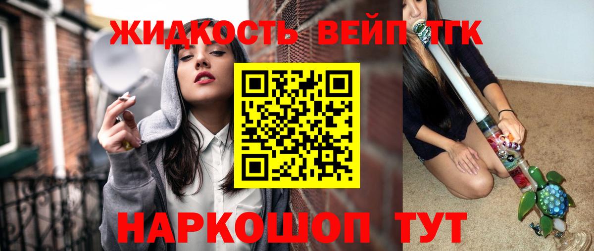 Дистиллят ТГК вейп Краснодар
