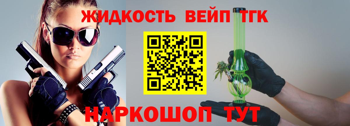 Дистиллят ТГК гашишное масло  ТГК концентрат  Вход с VPN  Краснодар 